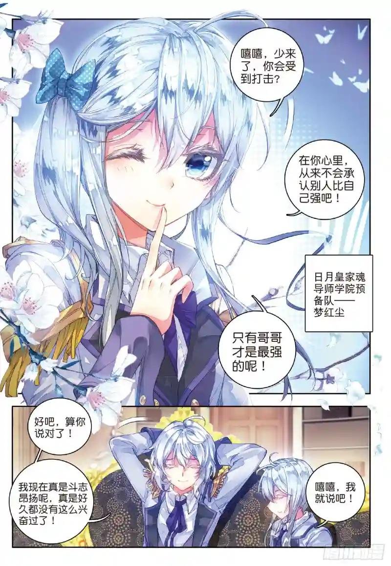 64 三师兄大显神威