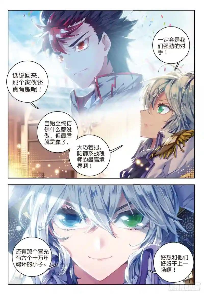 64 三师兄大显神威
