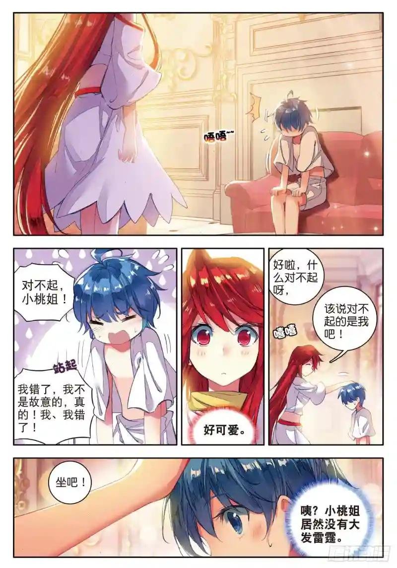 83 认亲