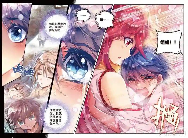 83 认亲
