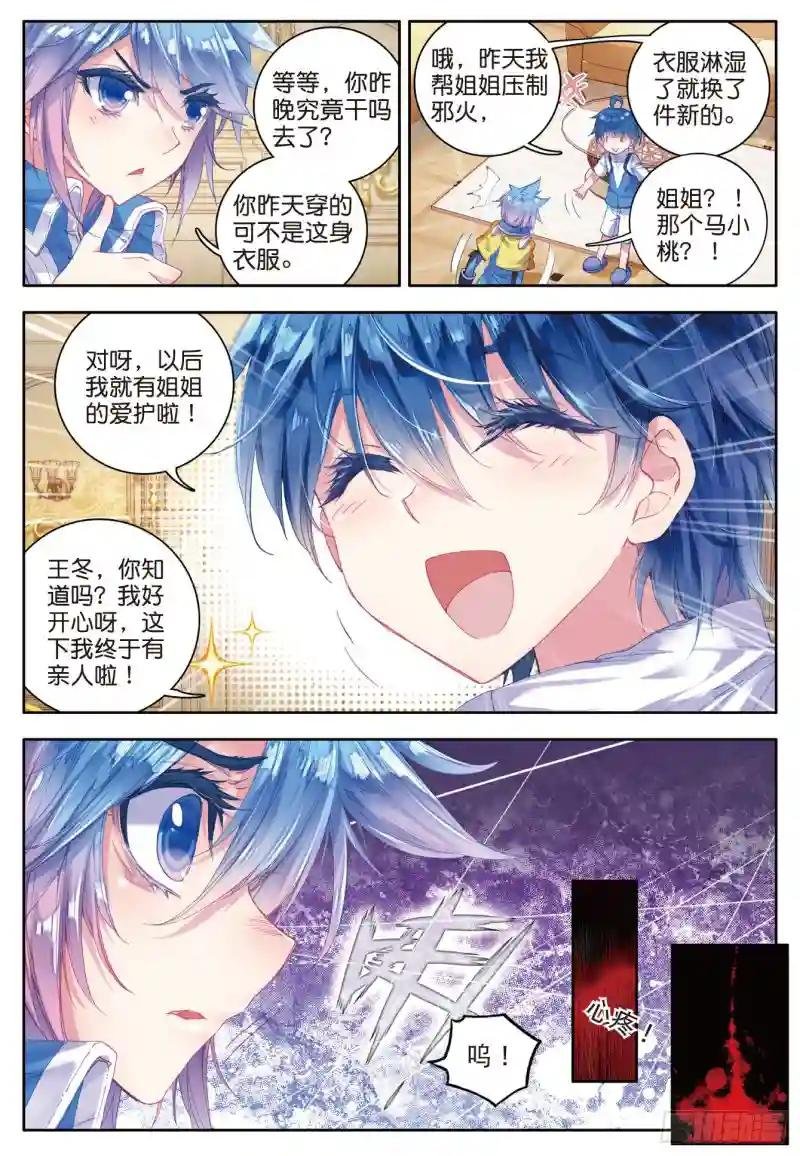 83 认亲