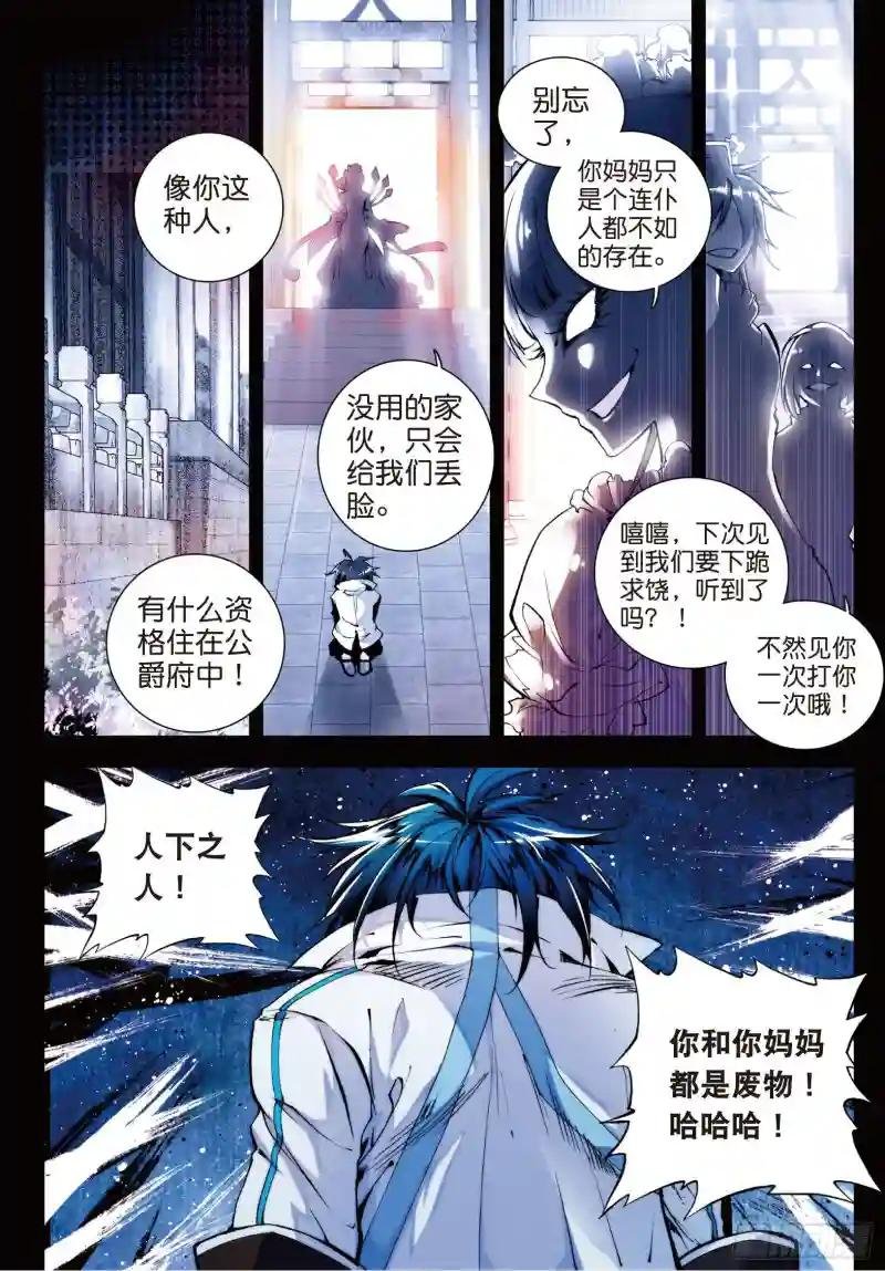 8 室友