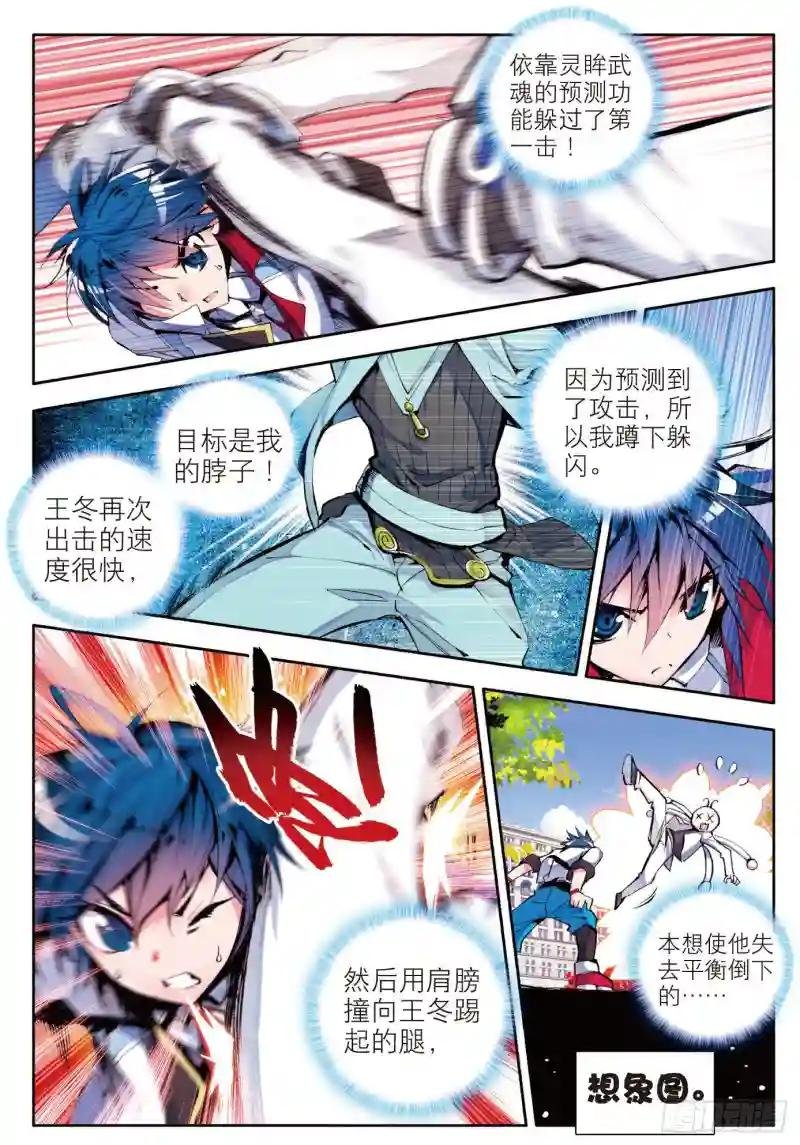 8 室友