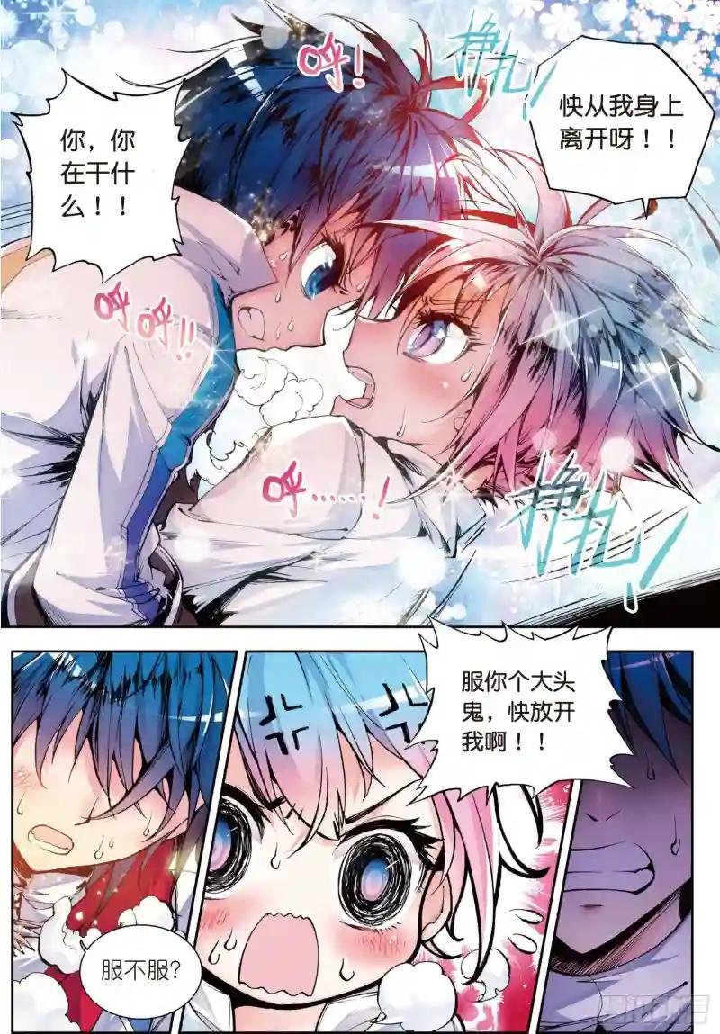 8 室友