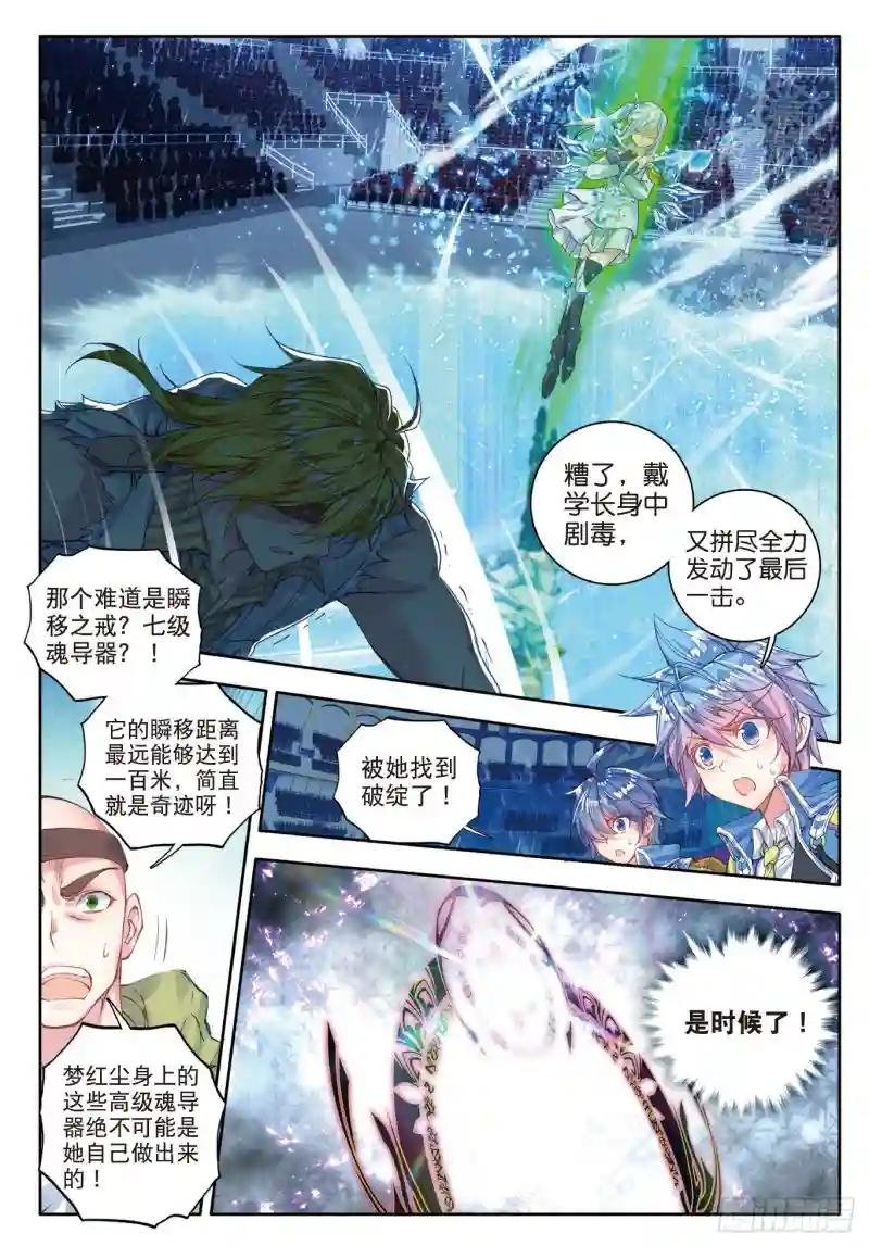 92 白虎的执念