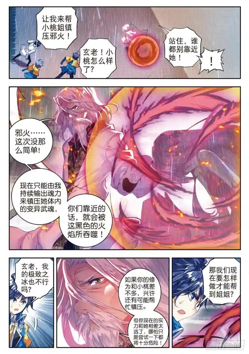 94 黑暗凤凰