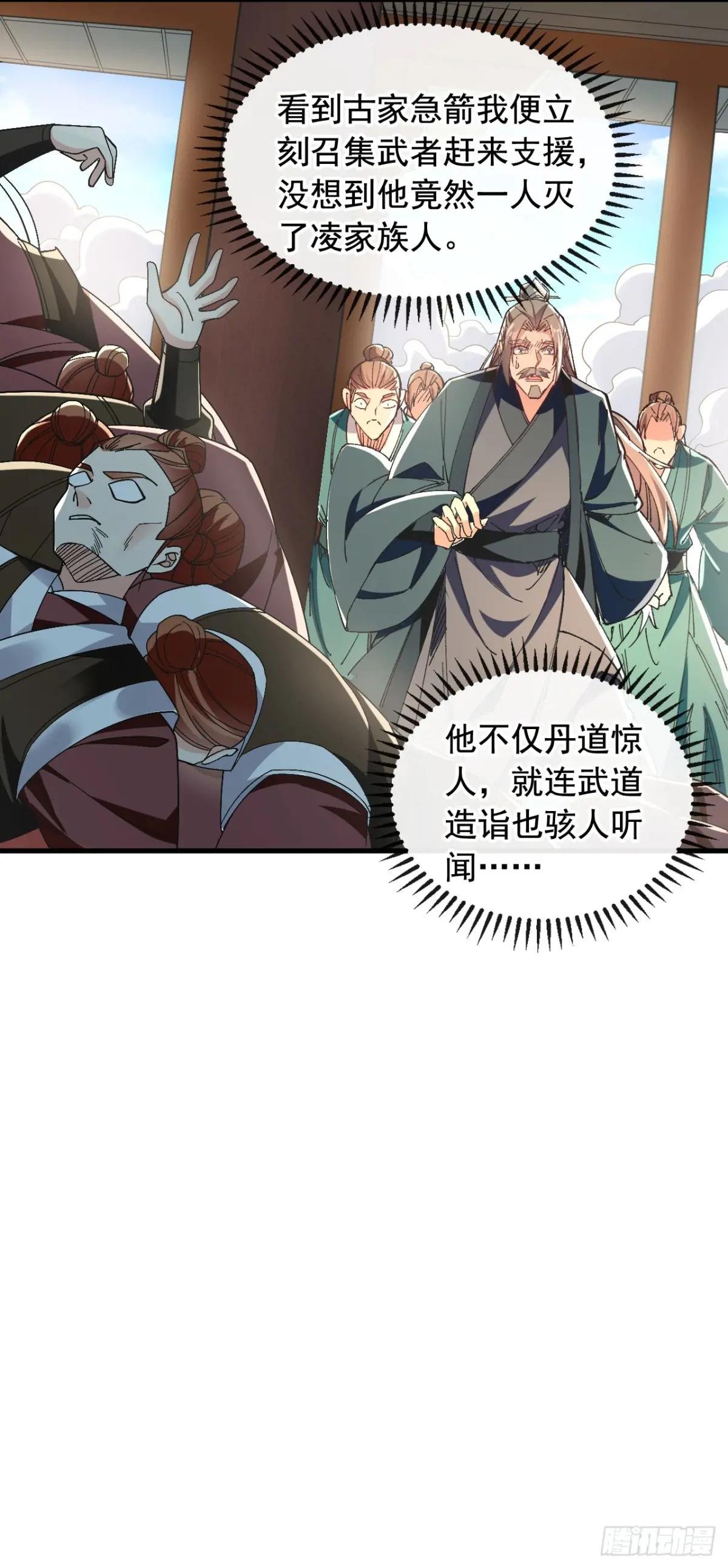 第10话 想跑？晚了！