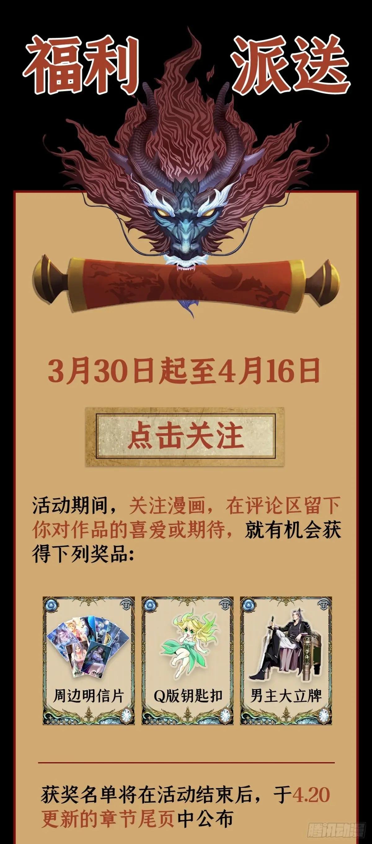 第11话 这份大礼，请笑纳！