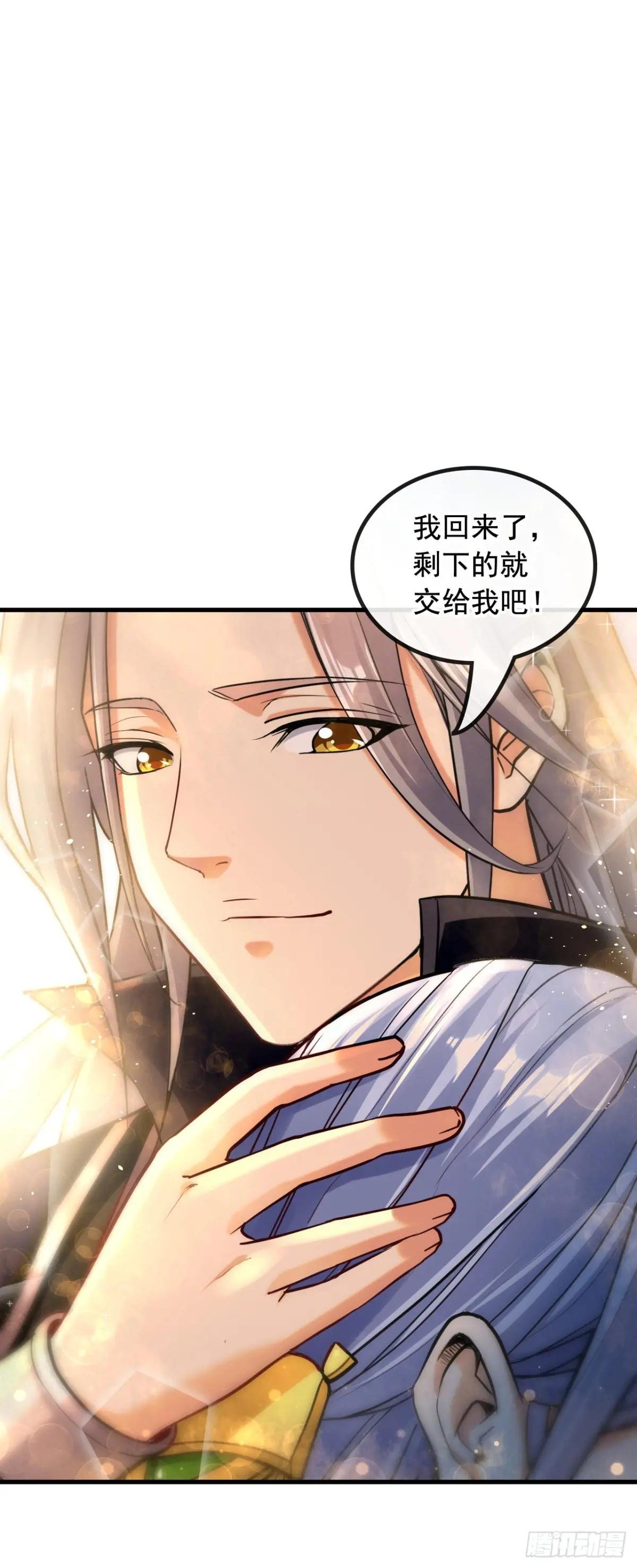 第2话 我古玄尘，回来了！