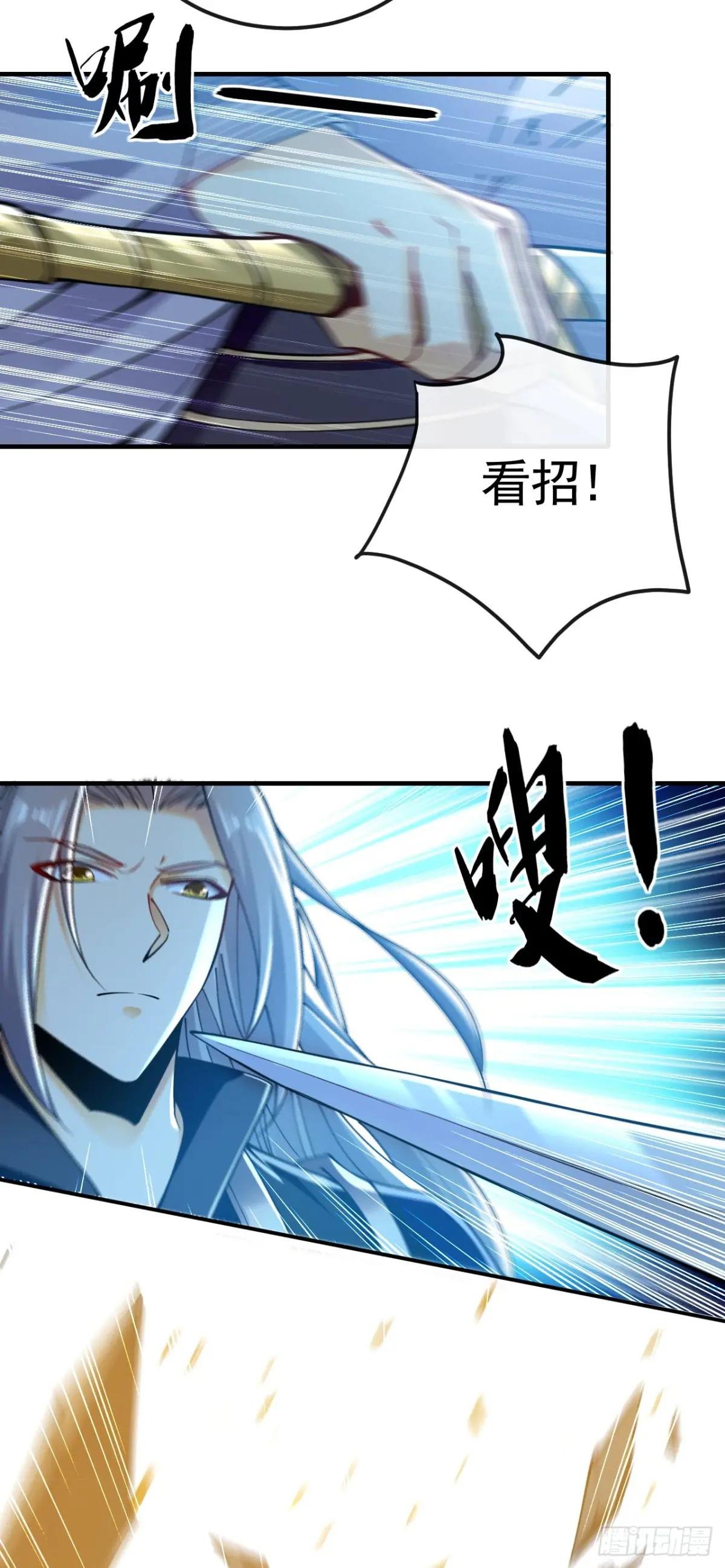 第25话 本座打的就是他！
