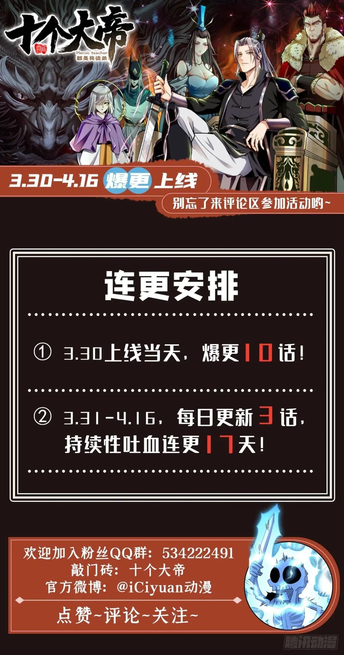 第3话 吾等，恭迎家主回归
