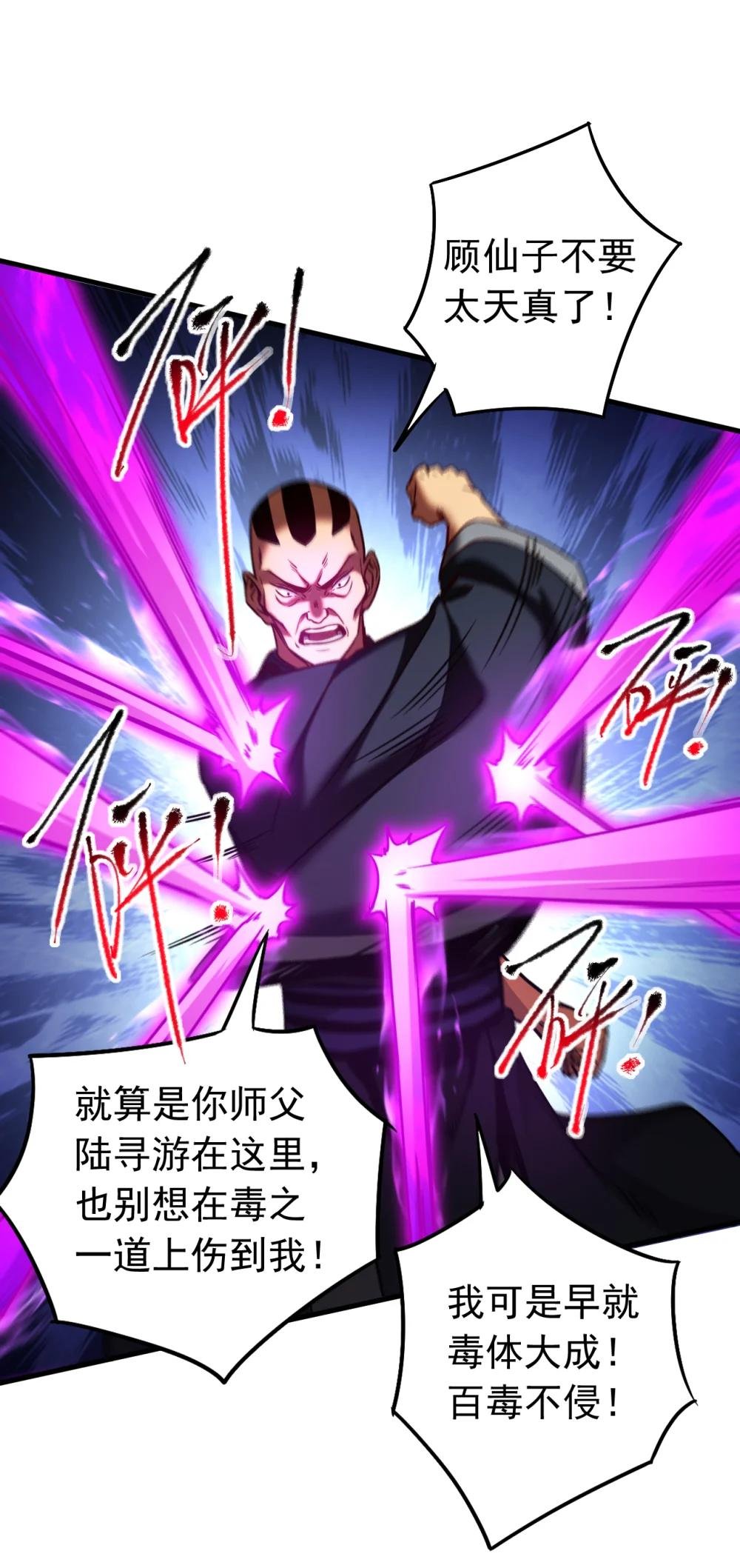 第111话 为我所用吧！