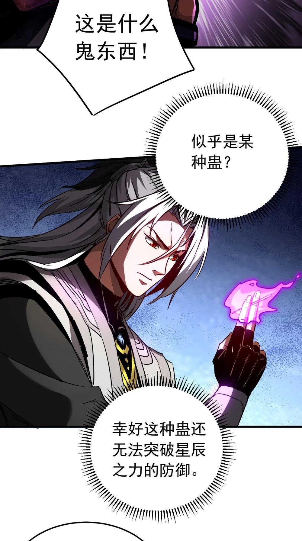 第111话 为我所用吧！
