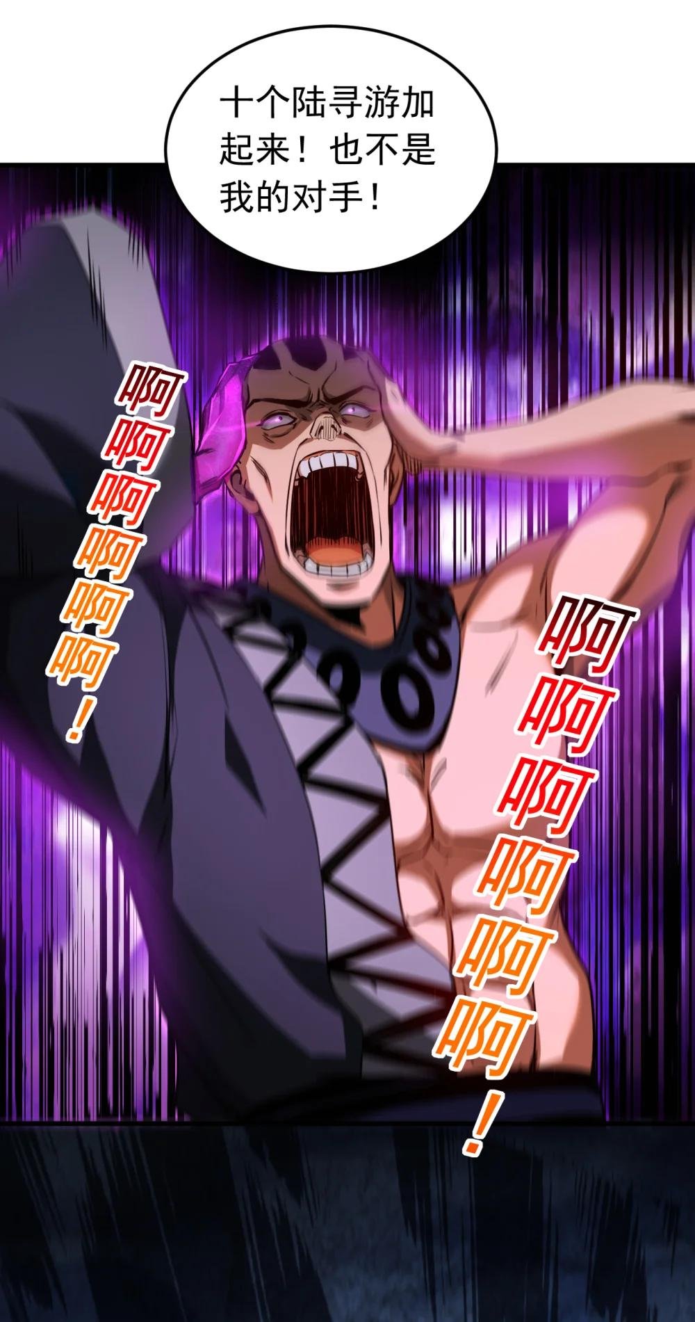 第111话 为我所用吧！