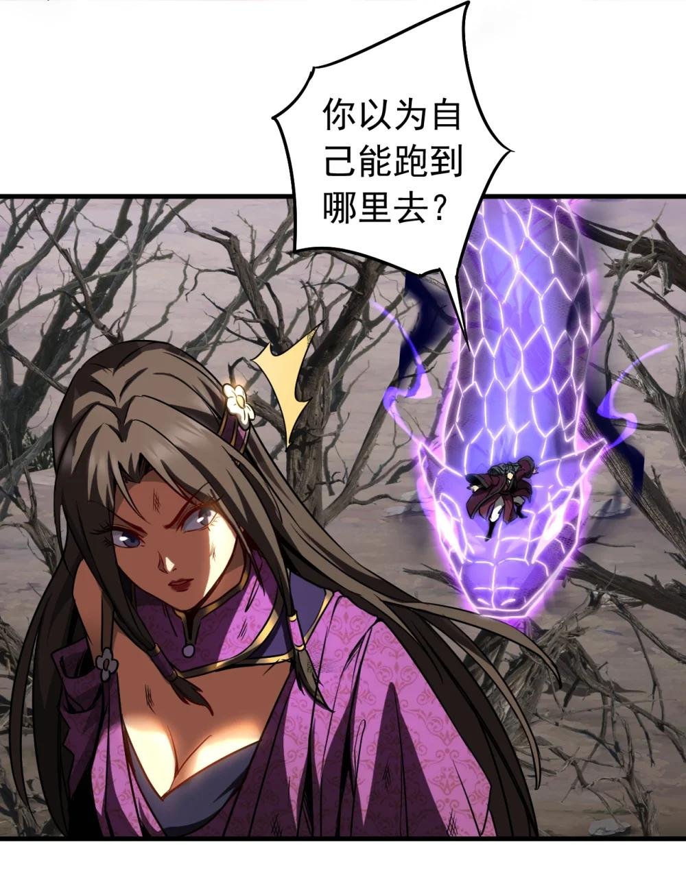 第111话 为我所用吧！