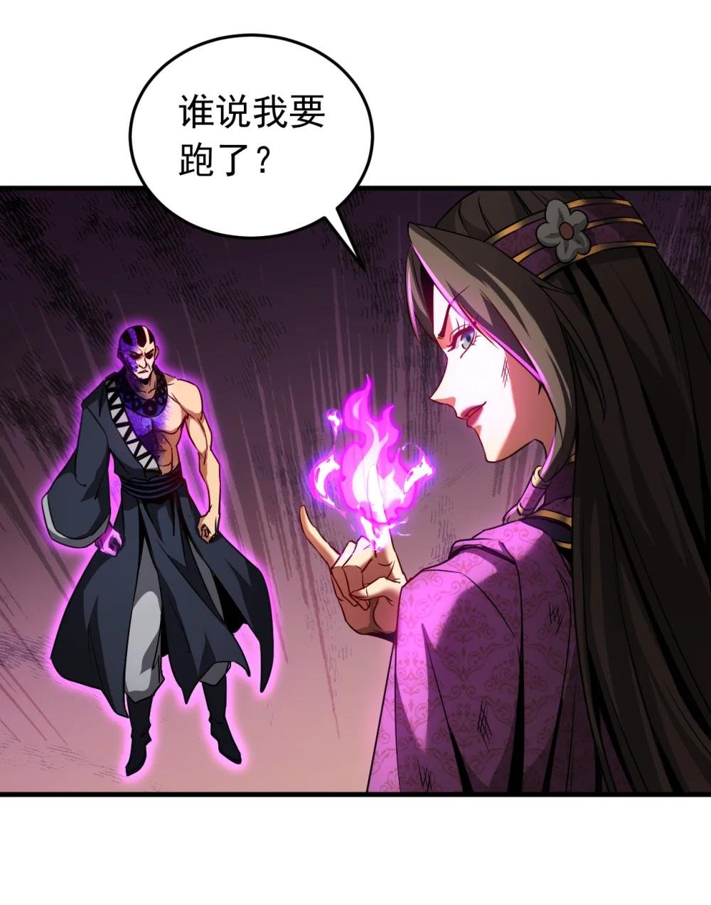 第111话 为我所用吧！