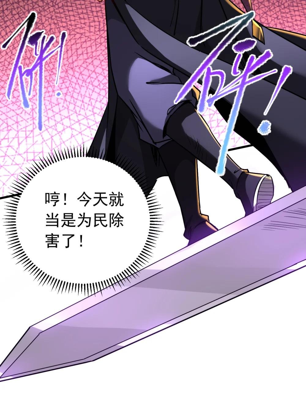 第111话 为我所用吧！