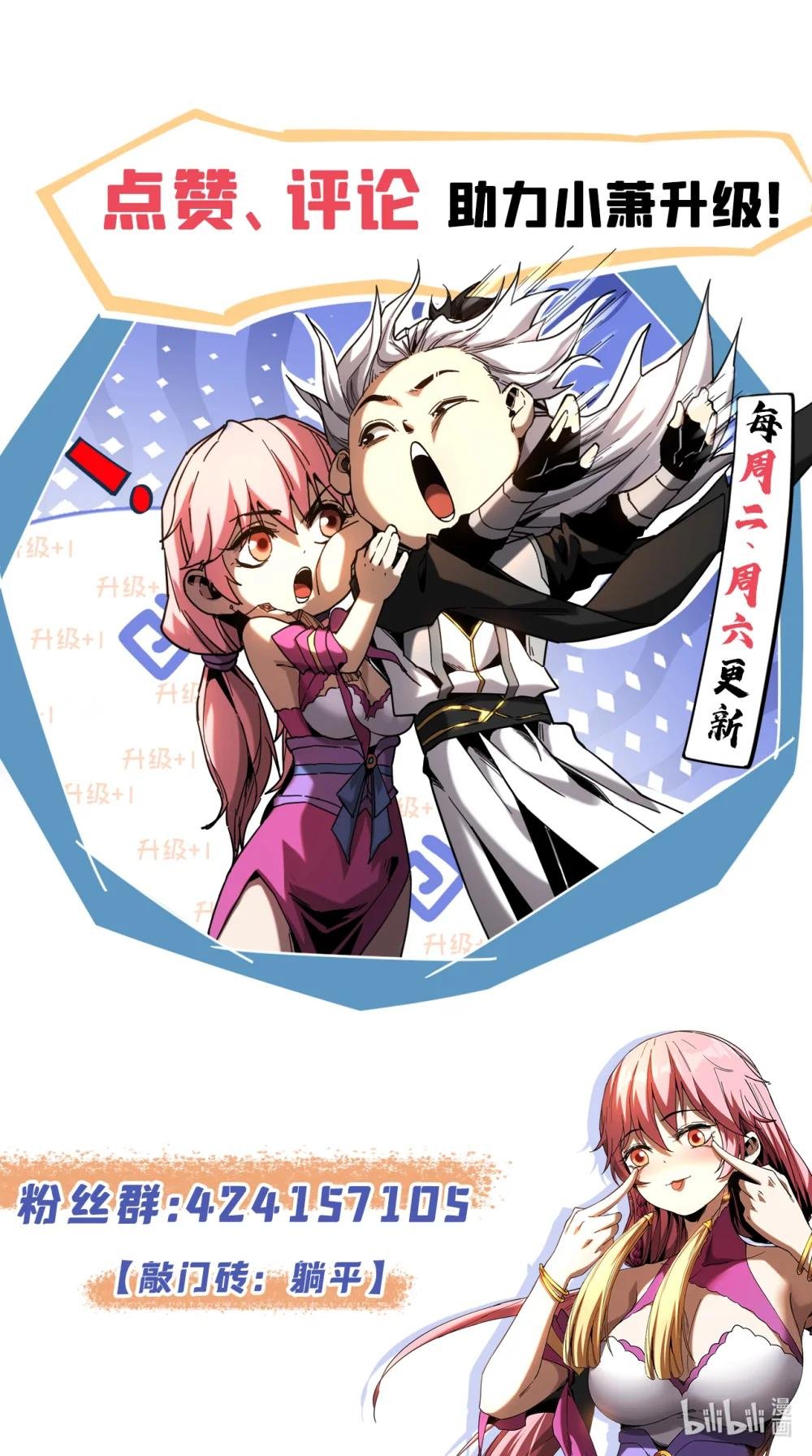 第111话 为我所用吧！