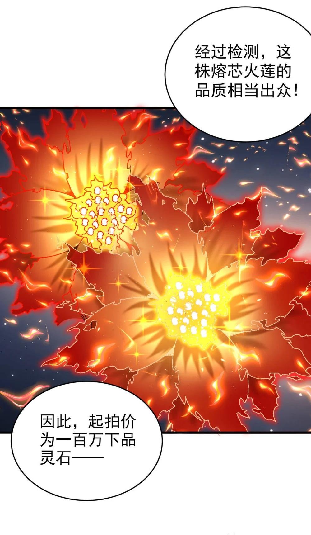 第14话 穷的只剩下钱~