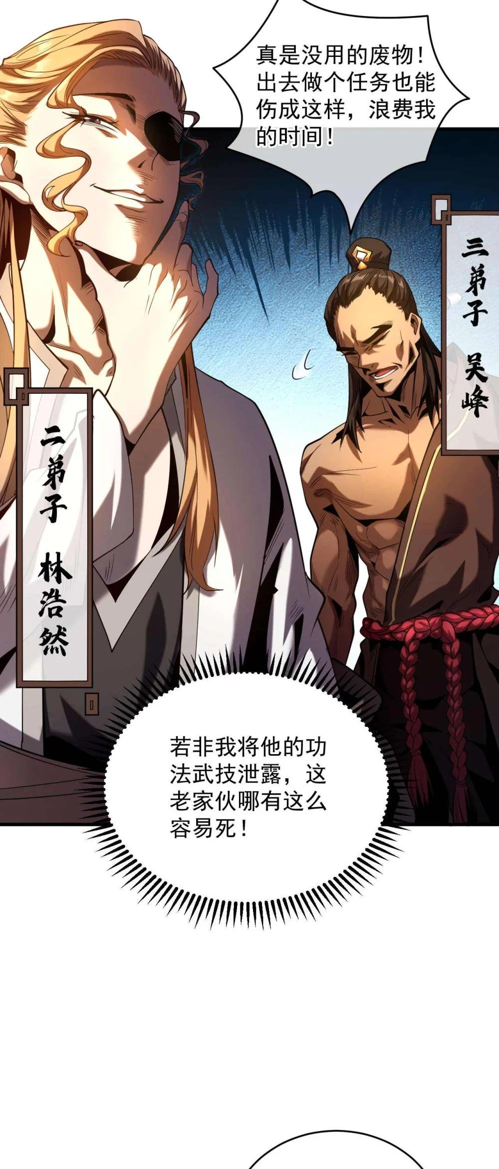 第1话 将死之人