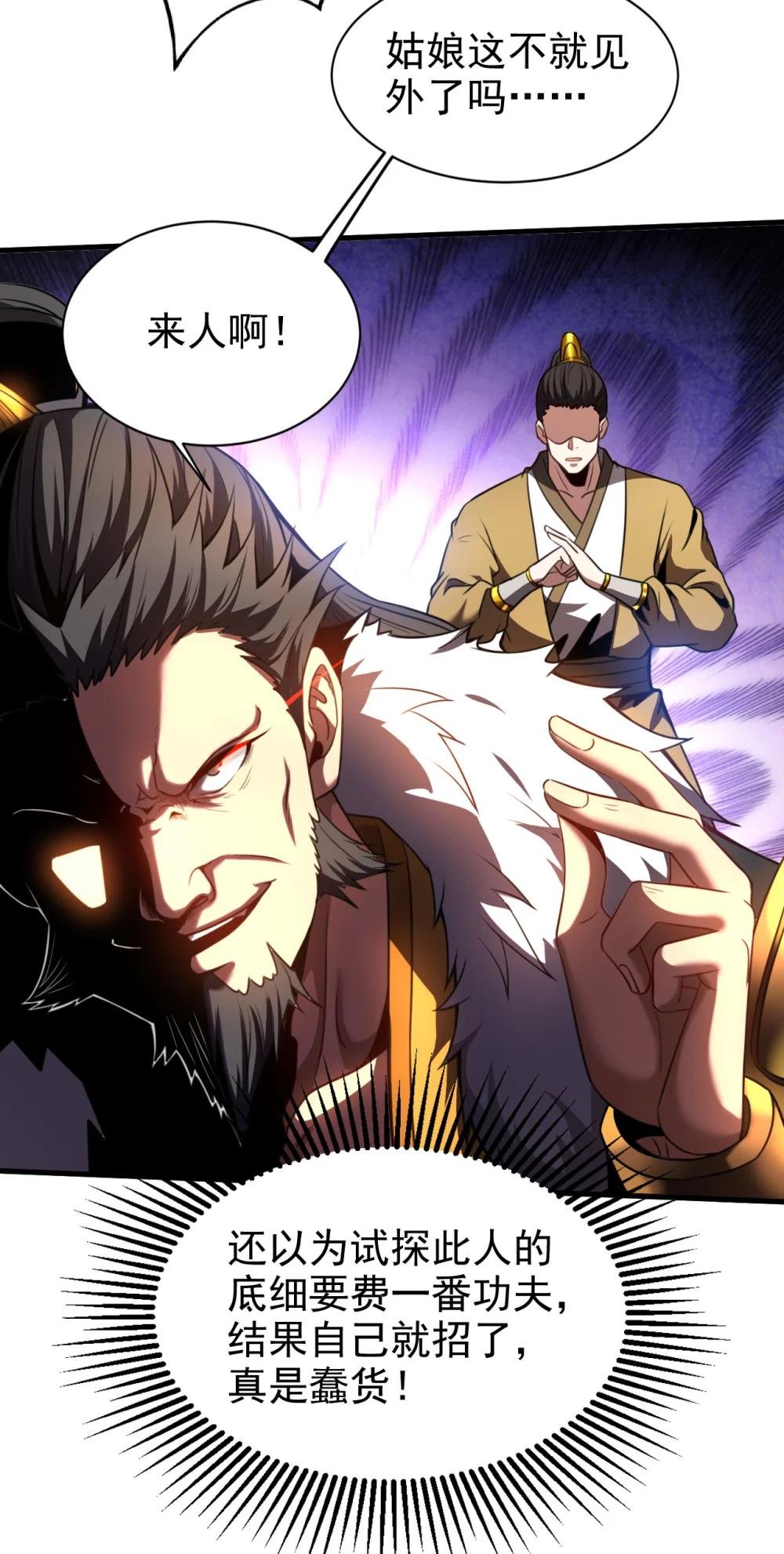第23话 灵石…赌注？