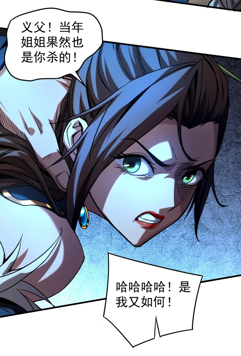第92话 他的垫脚石