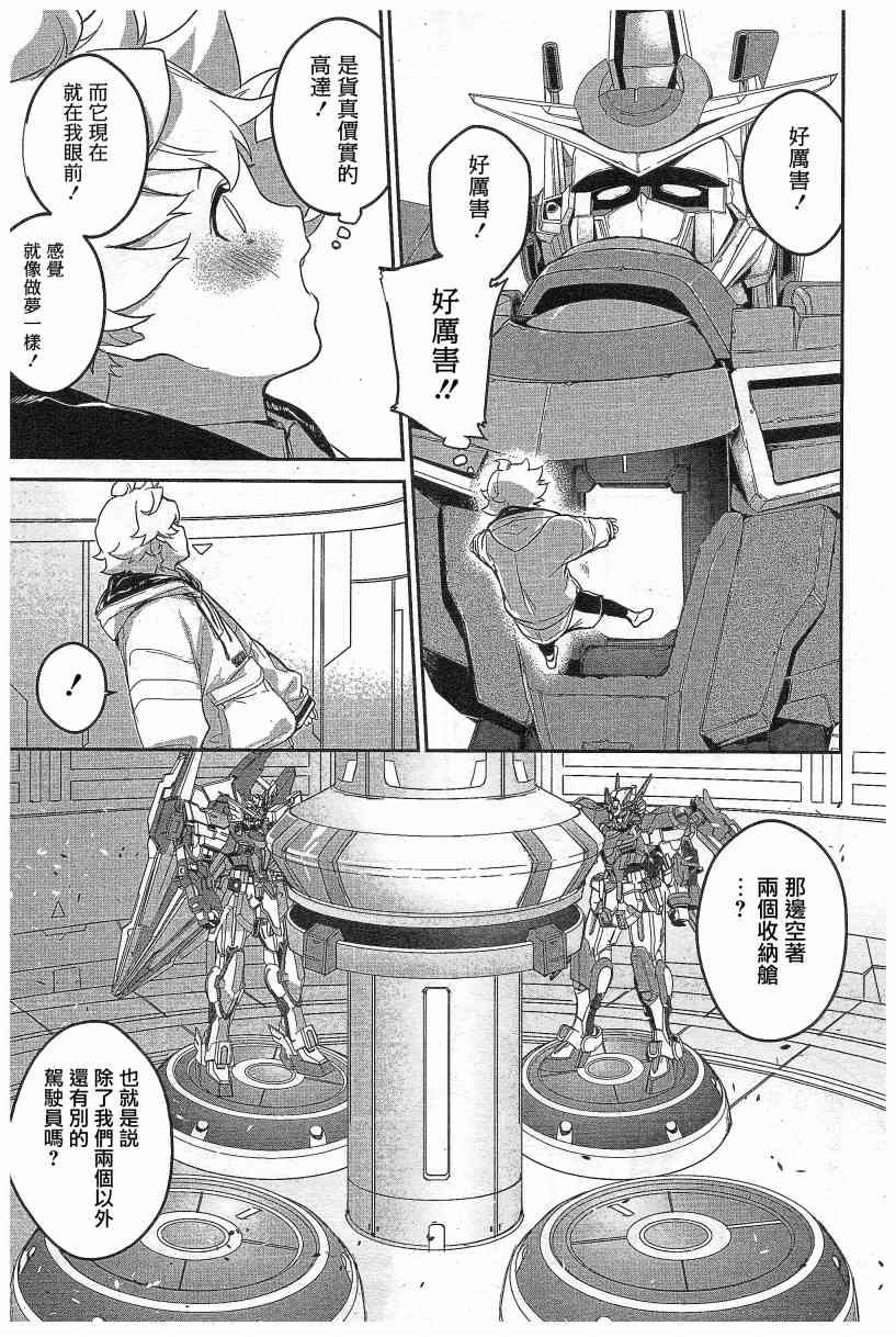 3话