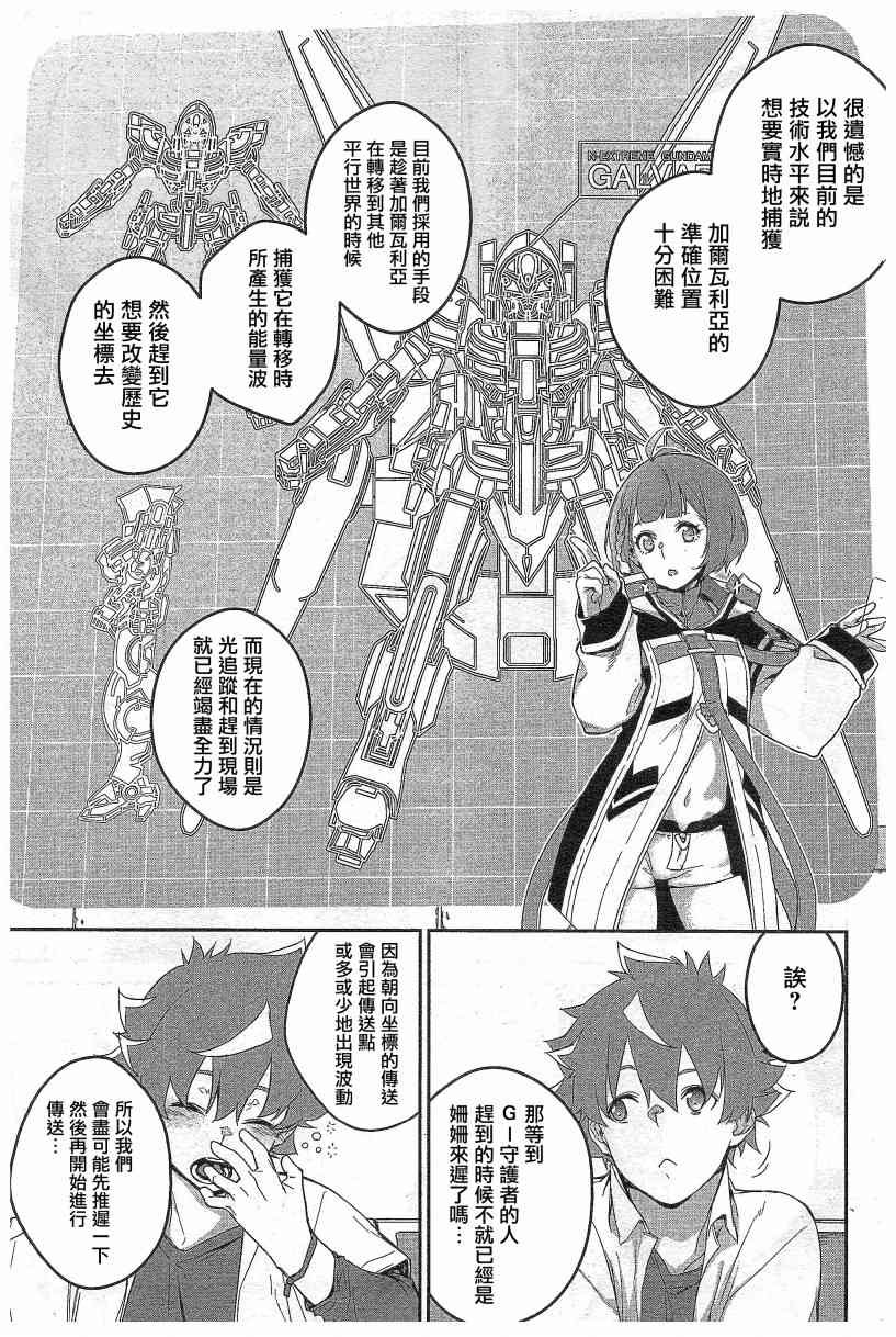 3话
