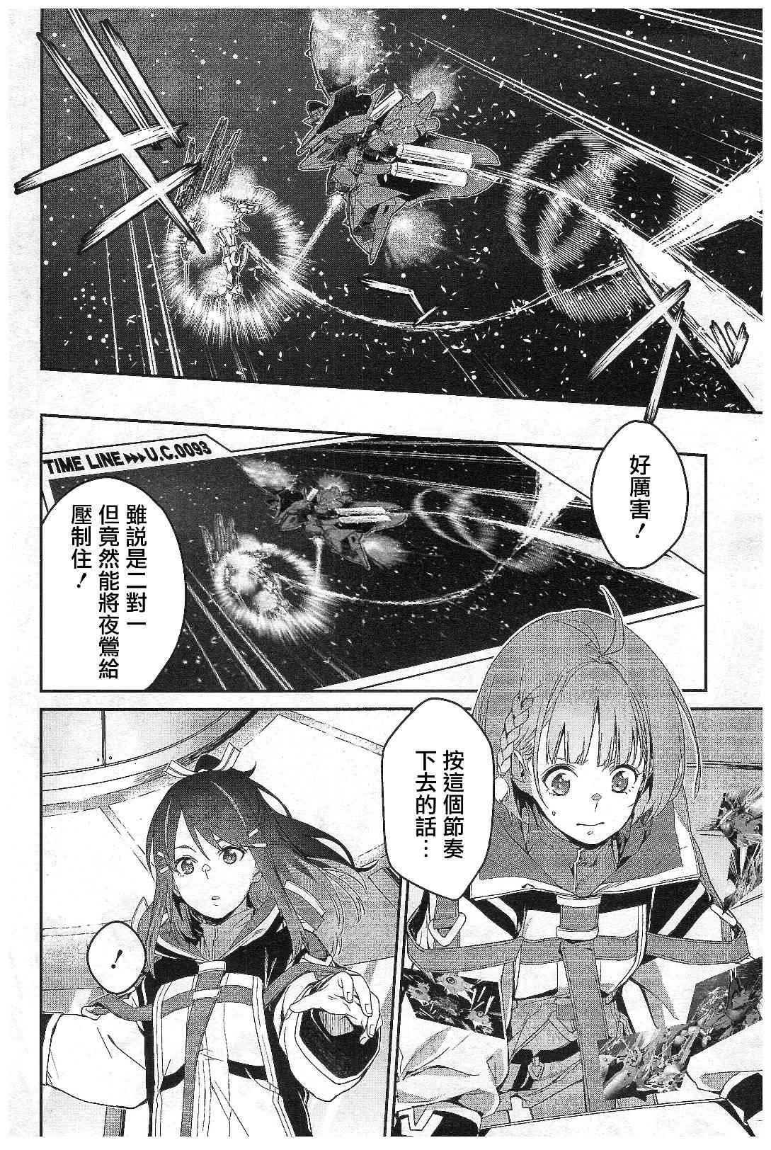 4话