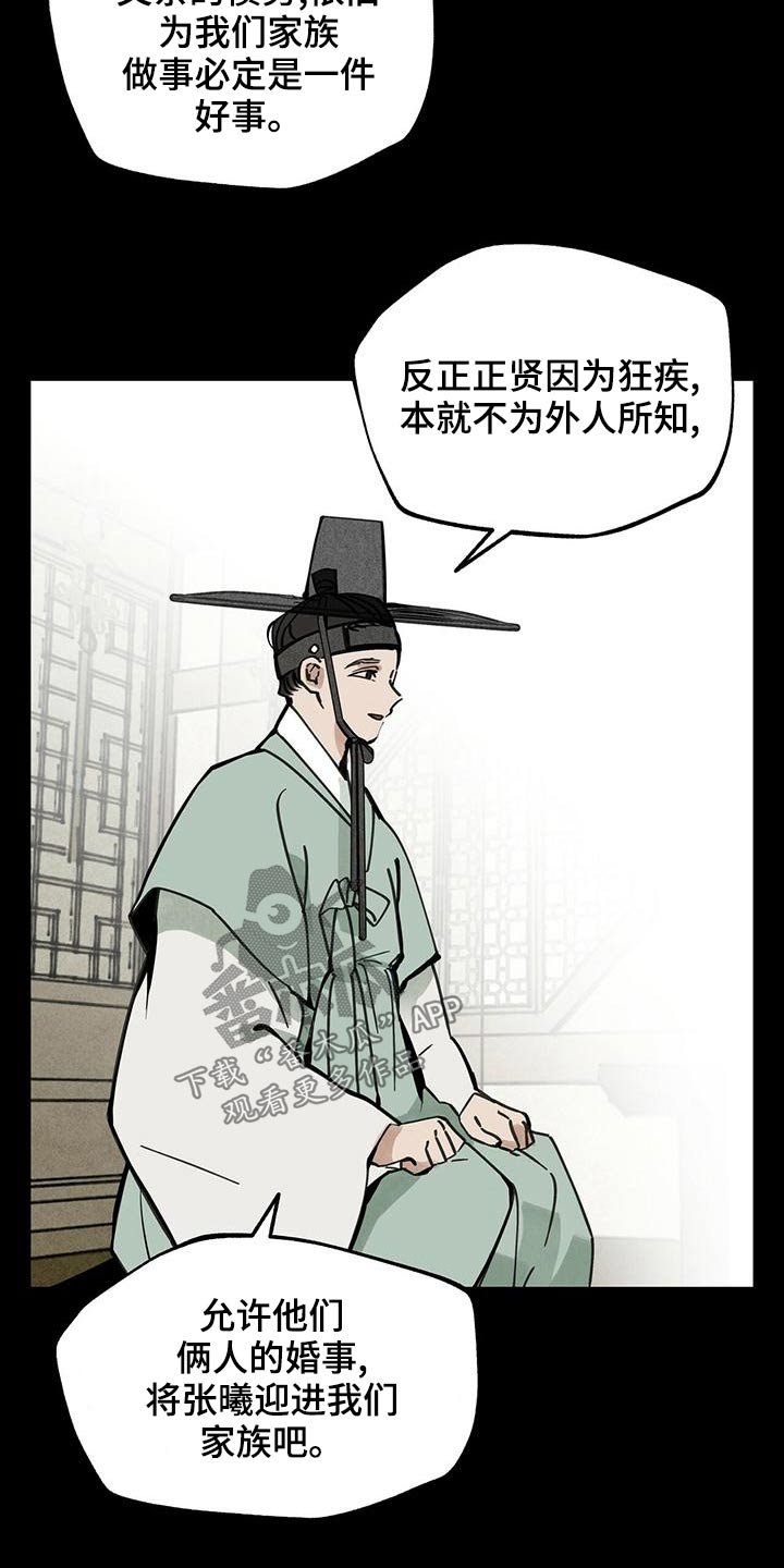 第112章：【第二季】喜悦是什么