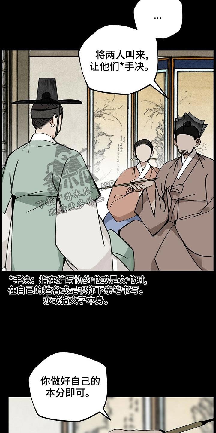 第112章：【第二季】喜悦是什么