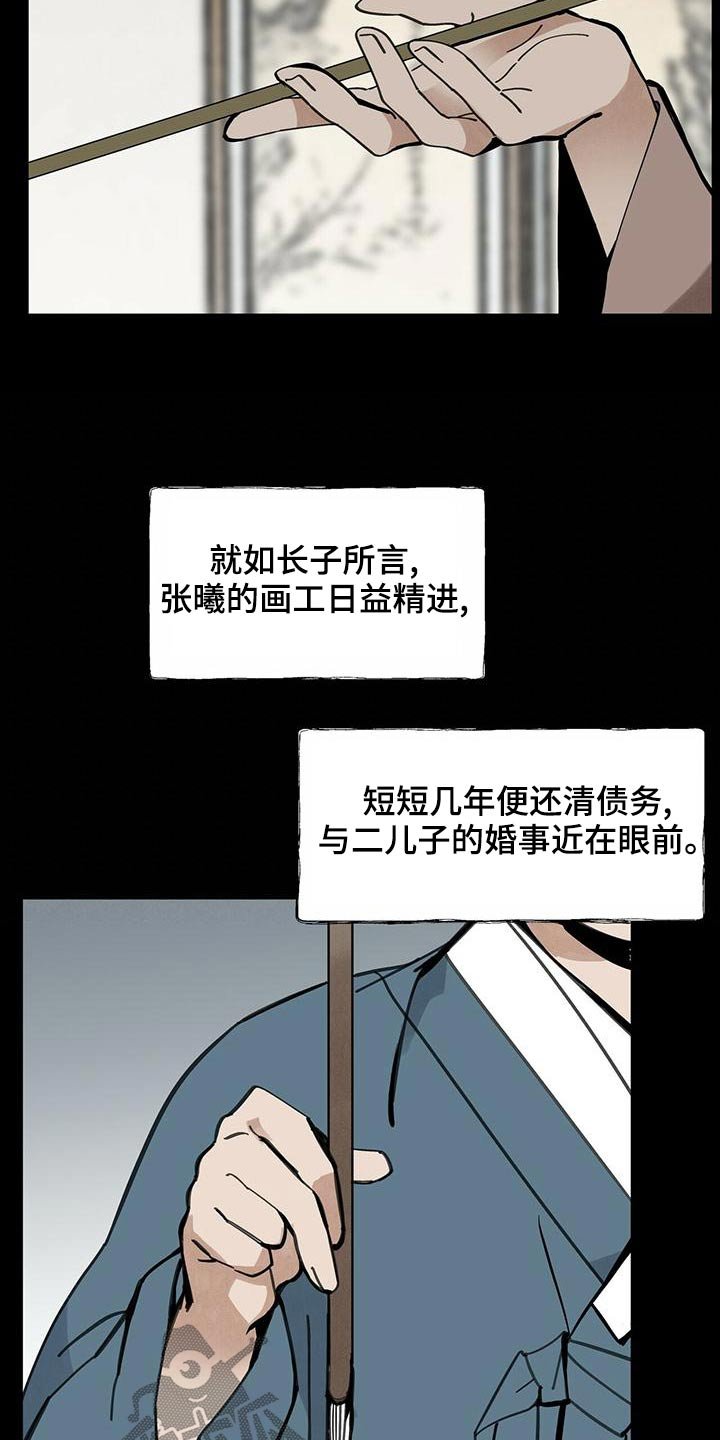 第112章：【第二季】喜悦是什么
