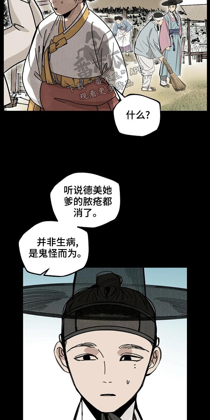 第112章：【第二季】喜悦是什么