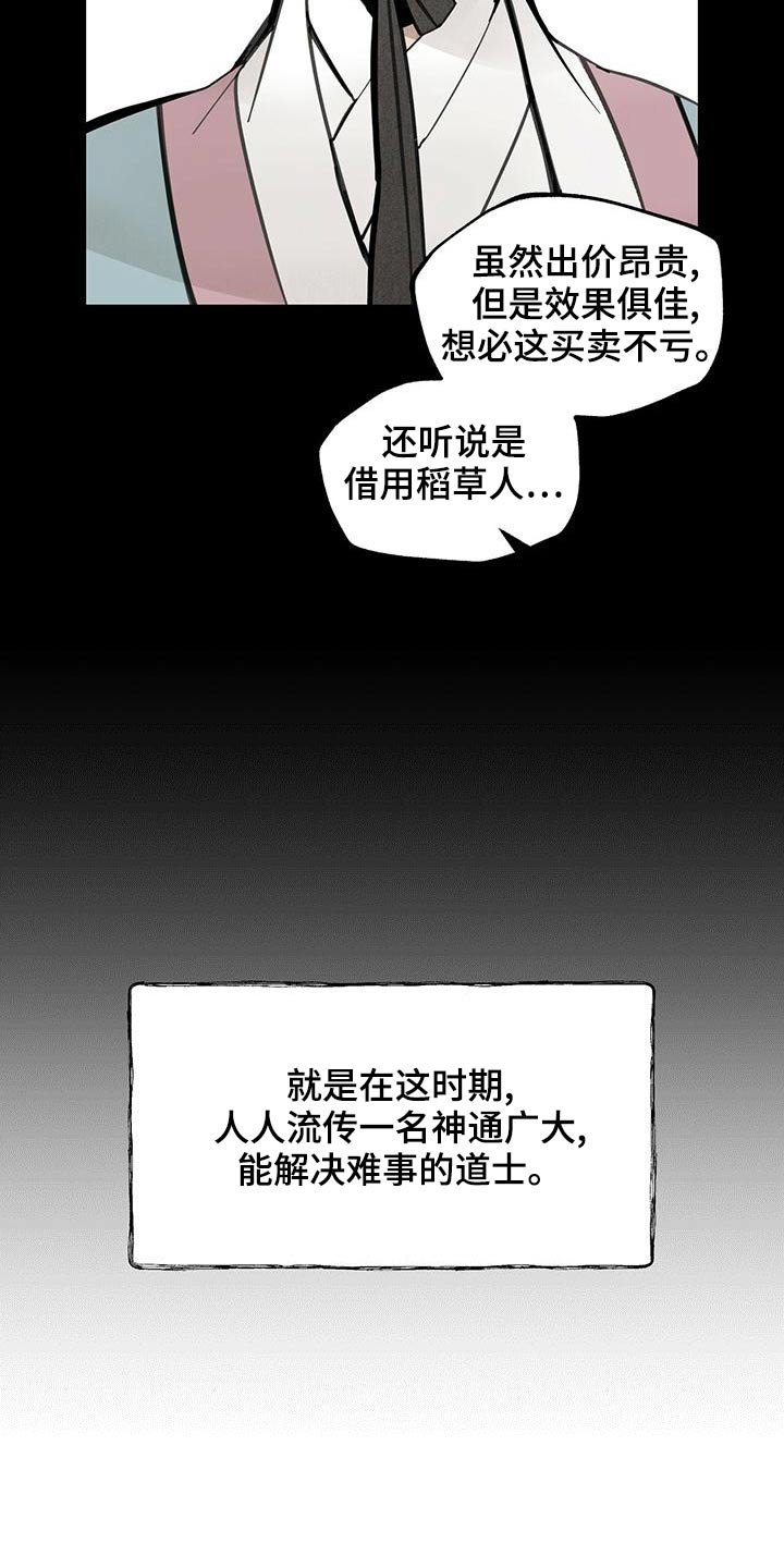 第112章：【第二季】喜悦是什么