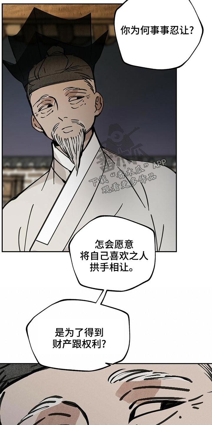 第112章：【第二季】喜悦是什么
