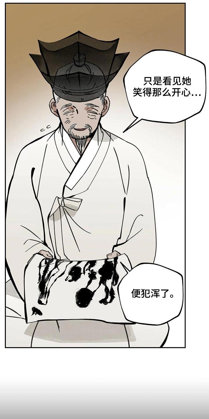 第112章：【第二季】喜悦是什么