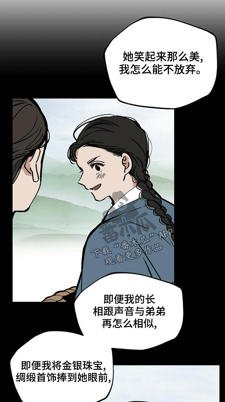 第112章：【第二季】喜悦是什么