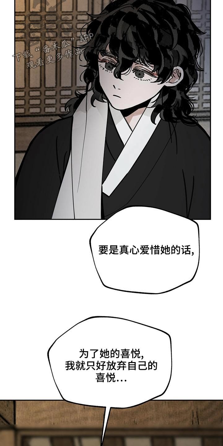 第112章：【第二季】喜悦是什么