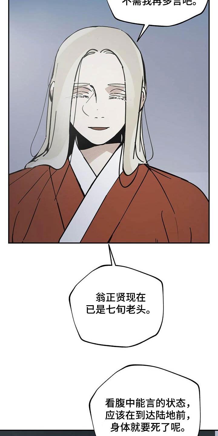 第123章：【第二季】不同