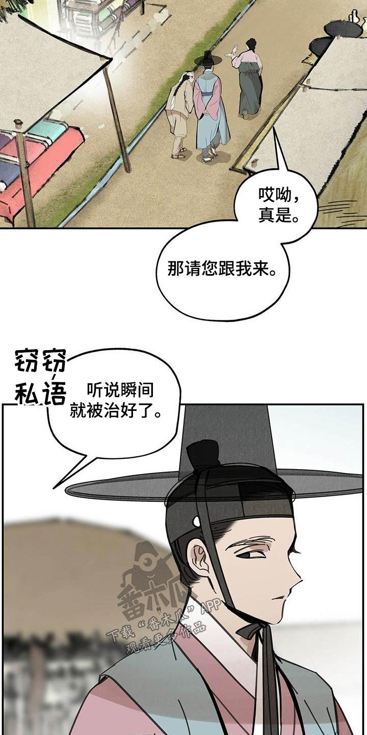 第126章：【第二季】鞋子