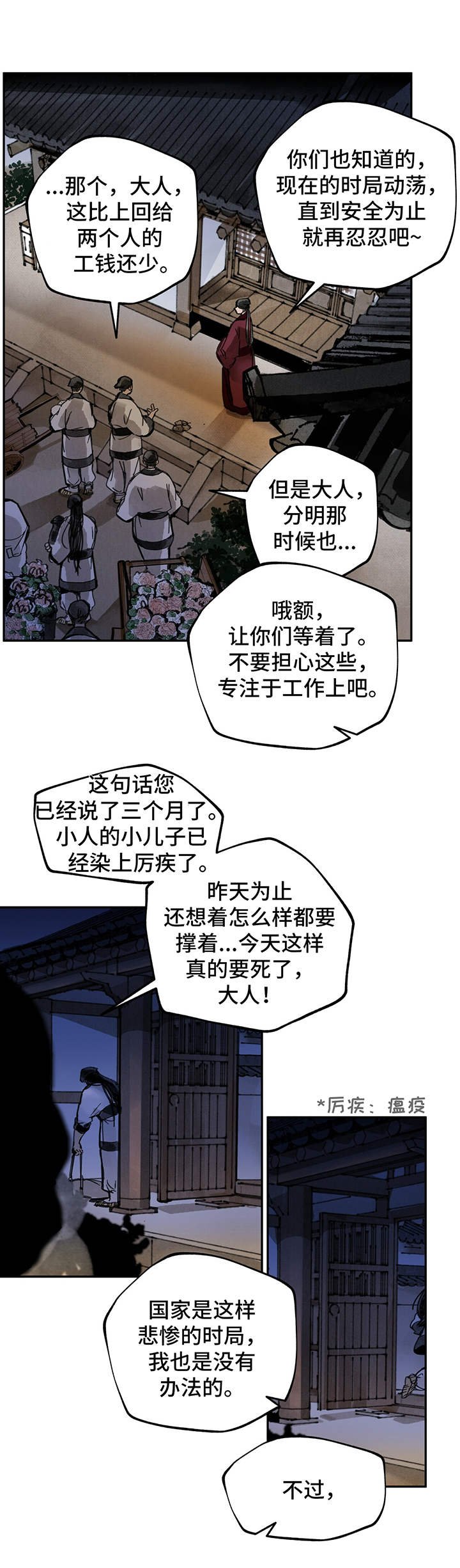 第24章：追随