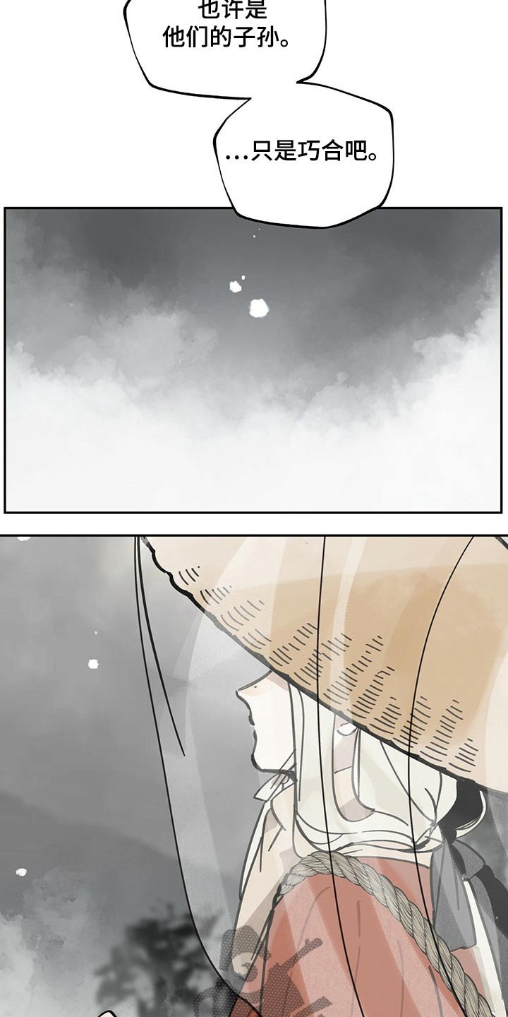 第95章：巧合