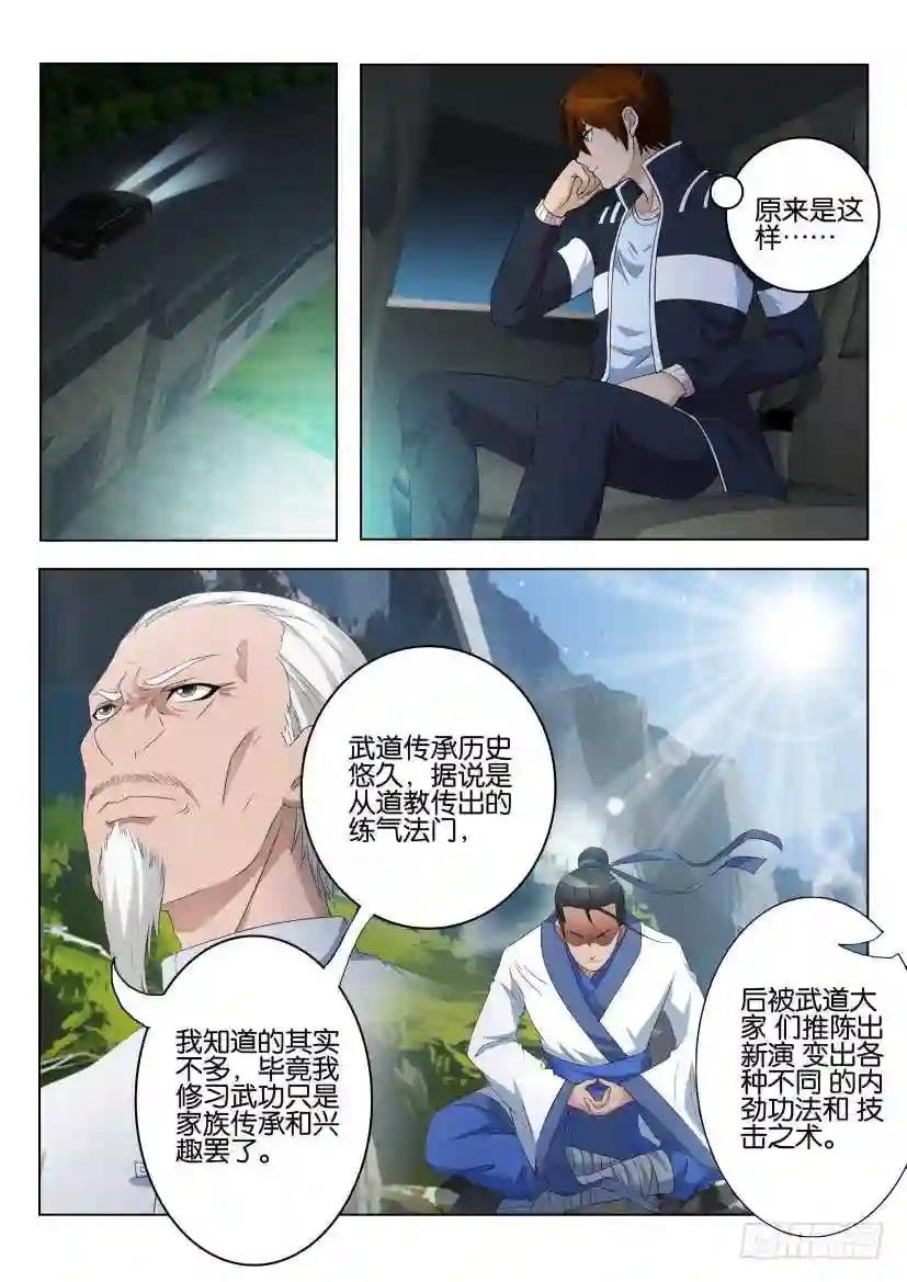 第九回