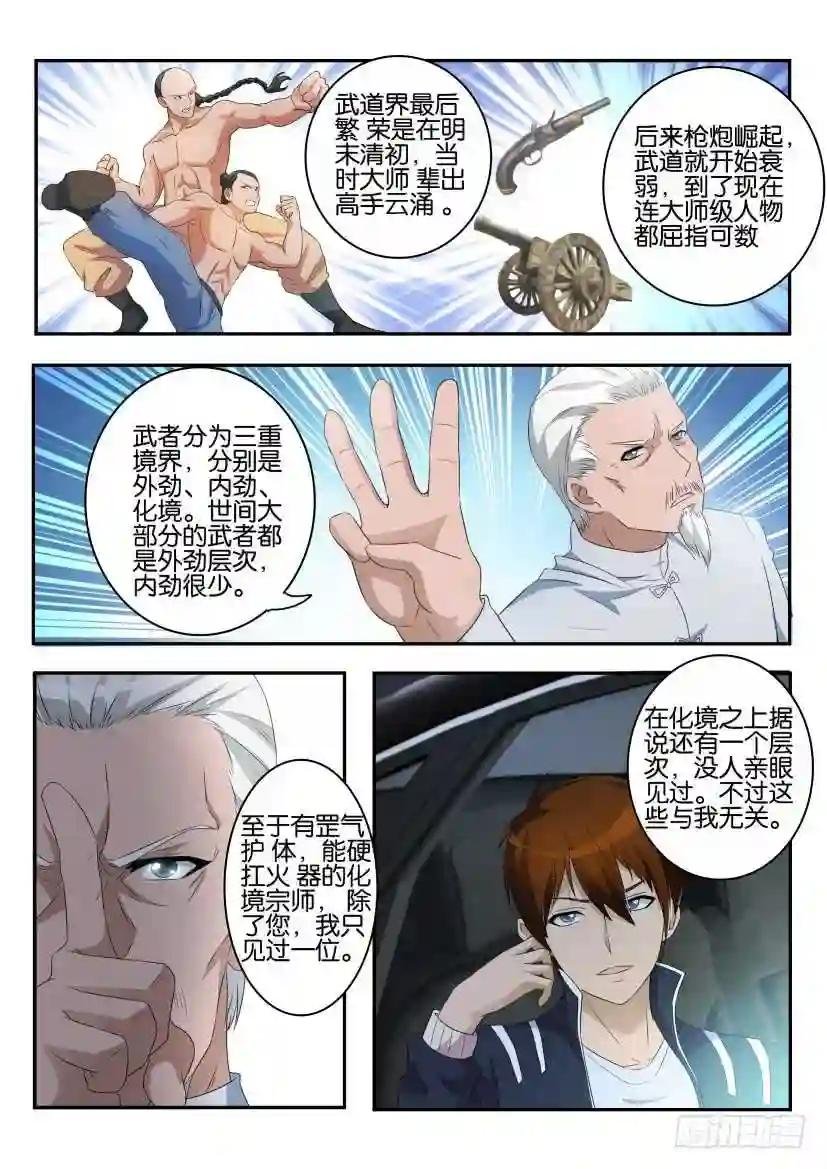 第九回