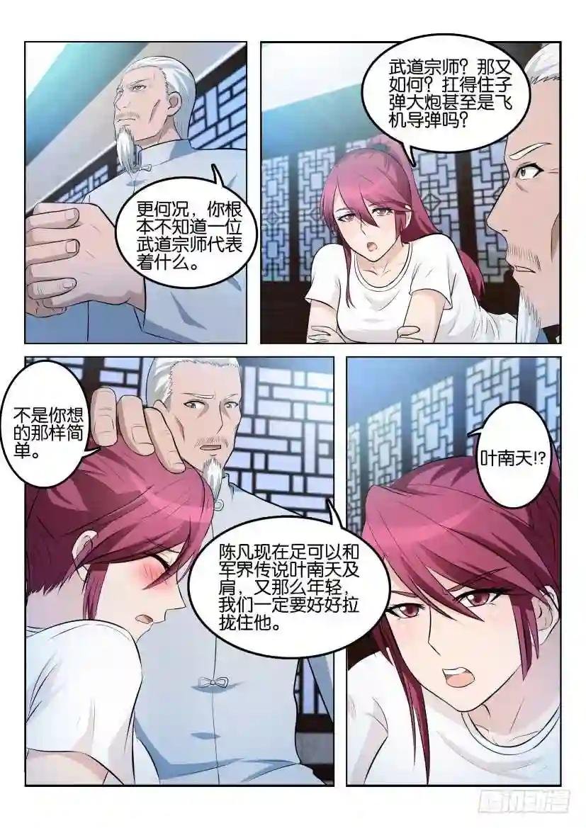第九回