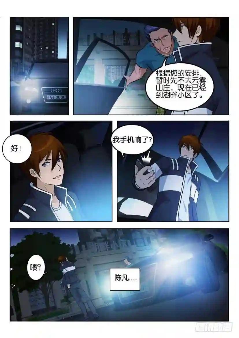 第九回