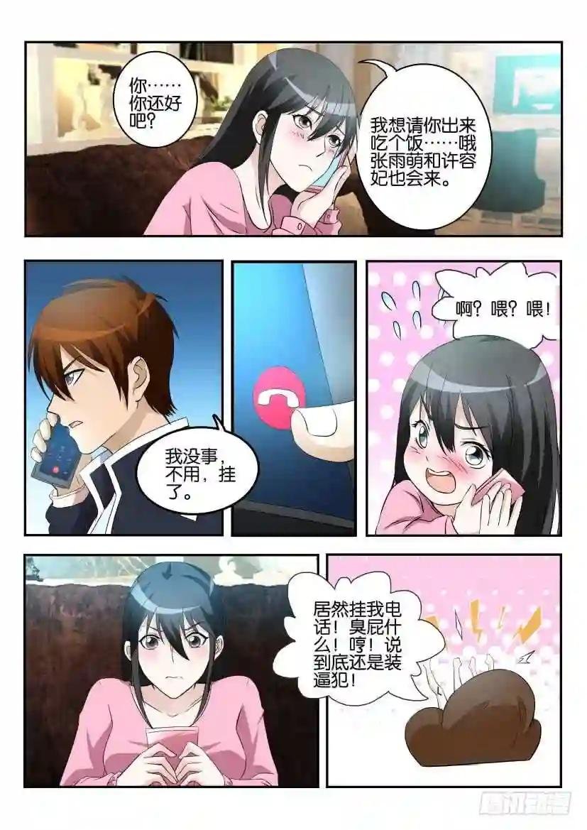 第九回