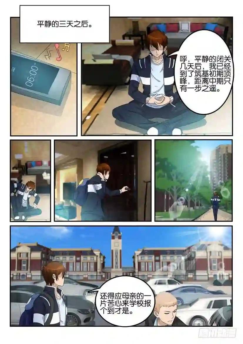 第九回