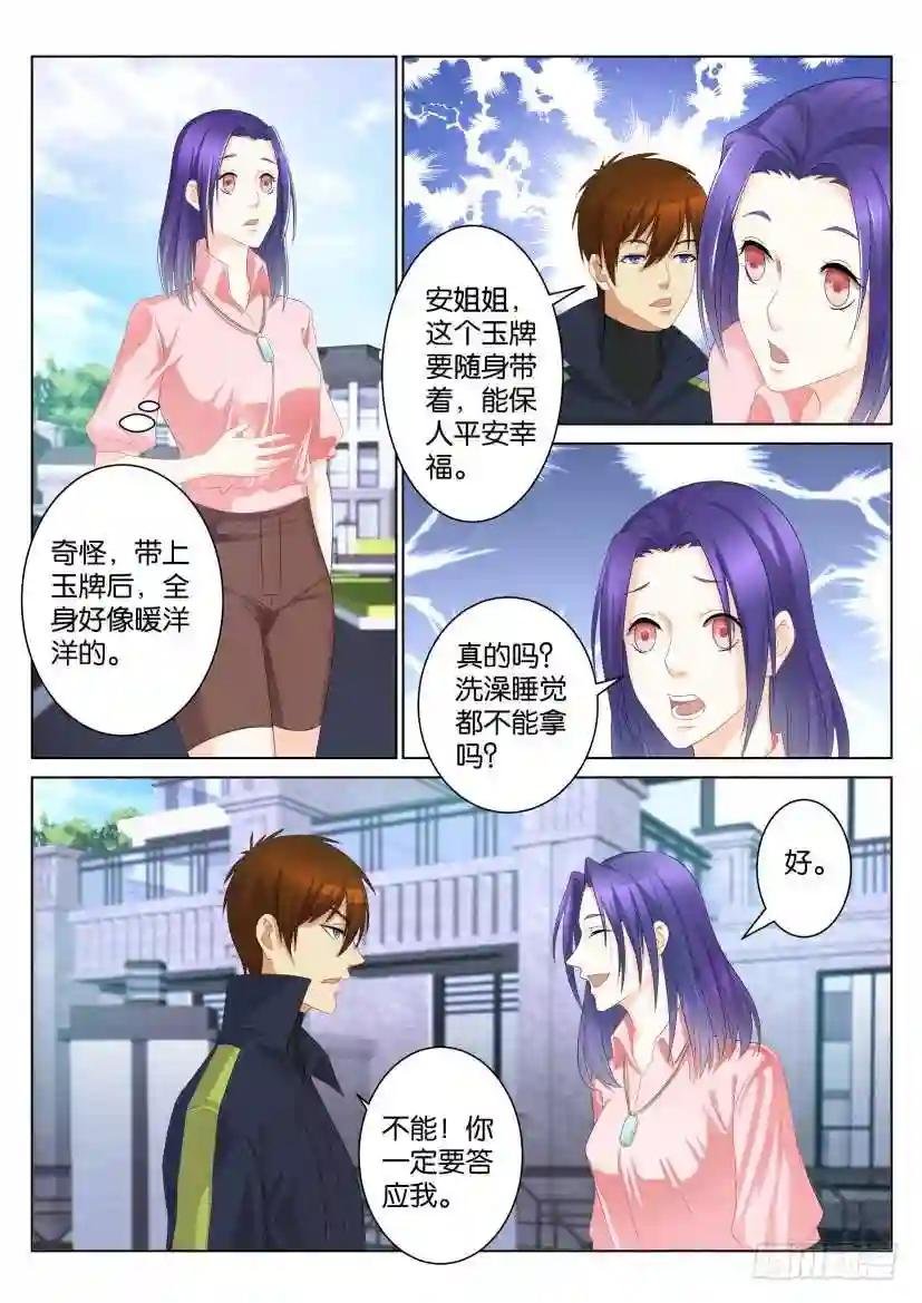 第九十九回