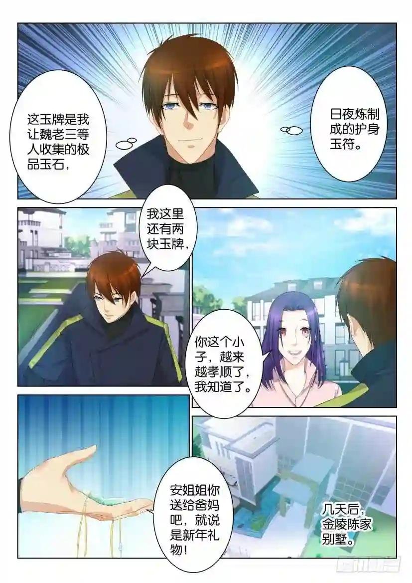 第九十九回